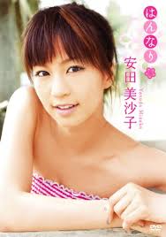 安田美沙子