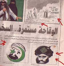 The Egyptian paper