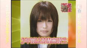 ギャル曽根