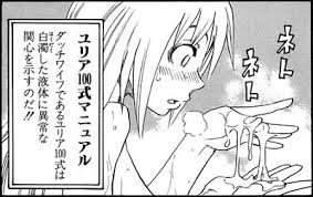 ユリア100式
