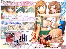 Rondo PunyuPuri  School Hentai      