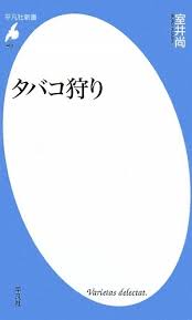 平凡社の画像2