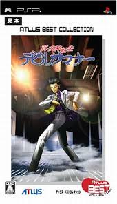 PSPゲームソフト比較 | アトラス