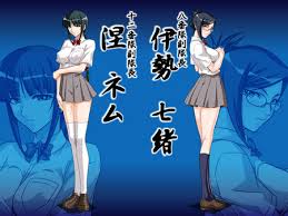 ise nanao kurotsuchi nemu