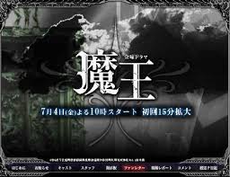 因为韩剧版《魔王》已经在