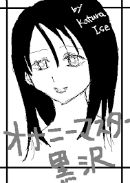[4816] Re: オナニーマスター