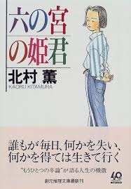 創元推理文庫の画像3