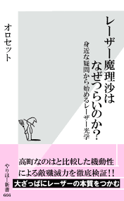 やっぱり宇宙かホワイトハウス