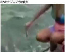 釣りのハプニング集