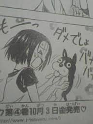 まさか古手川(兄)と西蓮寺(姉)に