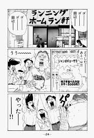 『稲中卓球部4巻 （その38
