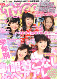 いいめも おこづかい帳が「ニコラ5月号」で紹介されました - いいめも ...