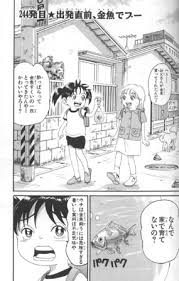 問題は、浦安鉄筋家族 17巻