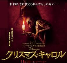 Disney's クリスマス・キャロル – A Christmas Carol