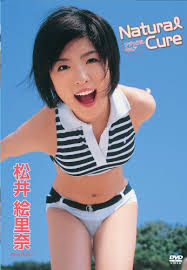松井絵里奈のtrend情報