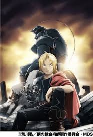 鋼の錬金術師 FULLMETAL
