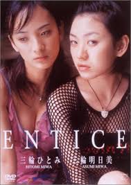 F-breeze 三輪明日美 三輪ひとみ [DVD] - はてなキーワード