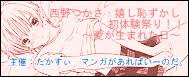 （ややエロい） 西野つかさ祭り