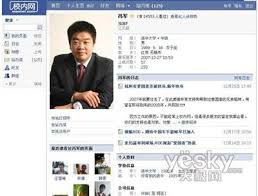 京城白领“格子间”流行“校内网”