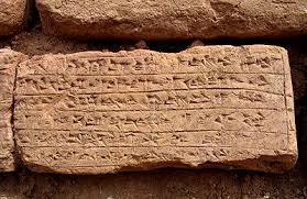 First  cuneiform   inscription of Rabat    