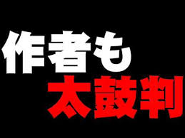 「こち亀」の実写ドラマ化に香取