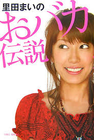 楽天市場】<b>里田まい</b> | 全商品,すべての検索対象項目から探す <b>...</b>