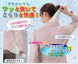 気になる背中の汗染みをしっかり