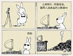 在自杀兔之外，右手的漫画blog上