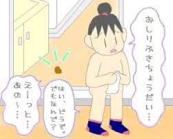しれっとおもらし