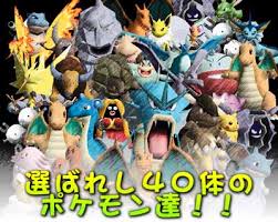 ポケモン大群