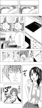 殿堂入り漫画：デスノート -エロ ...