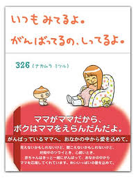 おっぱい！2パイ目