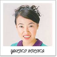hirooka_yuriko.jpg