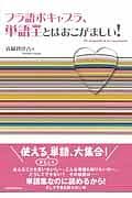 清岡智比古白水社この著者の新着