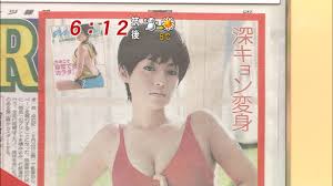 深キョンの画像8