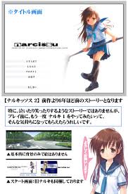 ナルキッソス2 : 2007/05/15