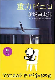 創元推理文庫の画像6