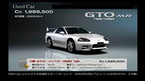   Mitsubishi GTO   3000GT Engine