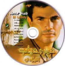   Download   from RS  Amr Diab   This    