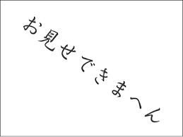 エッチチョコ