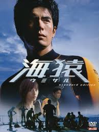 映画】那画「海猿 ウミザル UMIZARU」 torrent - 【
