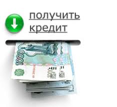Сайт в кредит
