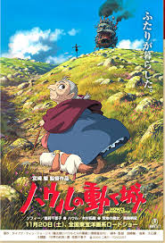 ハウルの動く城の画像4