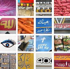 Lebanese Vernacular Type - via Daymix