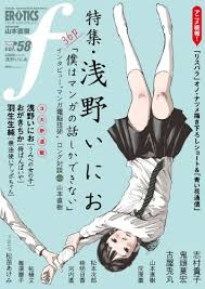 マンガ・エロティクス・エフ