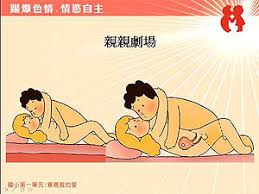 男女性器官、性交动作及宝宝