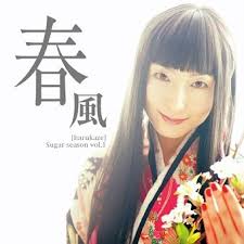 佐藤裕美オリジナルマキシシングルSugar season.1春風 - はてなキーワード