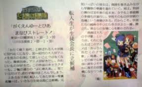 「深夜番組たんけん隊」の