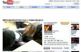 ネット流出動画 いじめの「一部