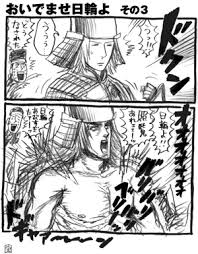 戦国BASARA - 毛利漫画